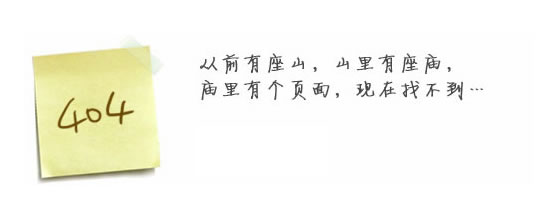 “真的很抱歉，我们搞丢了页面……”要不去网站乐鱼网页版登录界面看看？